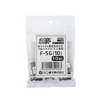  солнечный электронный новый 4K8K спутниковое вещание соответствует 5C для .. приятный коннектор (10 штук входит ) F-5G10