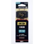  солнечный электронный 4K8K соответствует 3 дистрибьютор DHD-K73G-P черный 