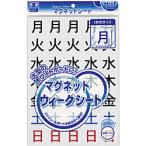 マグエックス マグネットウィークシート　曜日（特大）　MSW7LL