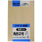 キングコーポレーション キングコーポ クラフト100 角形2号 85g   K2K85