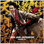 ソニーミュージックマーケティング 郷ひろみ / Jan Jan Japanese 初回生産限定盤 DVD付 CD