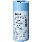 3M Japan маскировочная лента ( стекло для )8 шт входить ( ширина 15mm/ длина 18m) Scotch бледно-голубой 79H15X18