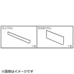 ダイキン セミオーダーパネル BCF40V-T