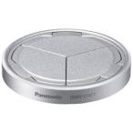 Panasonic( Panasonic ) автоматика открытие и закрытие линзы колпак ( серебряный ) DMW-LFAC1 [864]