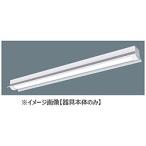 Panasonic(パナソニック) LEDベースライト器具本体 天井直付型［40形1灯用 /防湿型・防雨型 /反射笠付型］【ライトバー別売】   NNWK41080