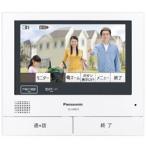 Panasonic(パナソニック) 増設モニター VL-VH673K