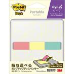 3Mジャパン 強粘着ふせんポータブルシリーズ　ポップアップタイプディスペンサー付き　75mm×25mm28枚 Post-it(ポスト・イット)  POFP-TRIO2