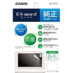 CASIO( Casio ) электронный словарь для защитная плёнка [EX-word XD-Z*SK*G серии специальный оригинальный жидкокристаллический защитная плёнка ] XD-PF23