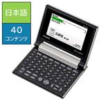 CASIO( Casio ) электронный словарь [eks слово (EX-word)]( японский язык модель compact корпус )XD-C400GD ( золотистый, цвет шампанского ) [864]
