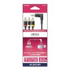 ELECOM(エレコム) AV売場 映像ケーブル