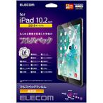 ELECOM(エレコム) iPad 10.2/保護フィルム/BLカット/衝撃吸収/硬度9H/高光沢 [振込不可]