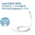 iPhone 充電ケーブル 短い ライトニングケーブル 0.3m MFi認証 やわらかい 【 Lightning コネクター搭載 iPhone iPad iPod AirPods 対応 】 ホワイト   MPA-U…