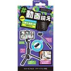 ELECOM( Elecom ) смартфон для 2way штатив (Bluetooth с дистанционным пультом ) черный P-STSR02BK