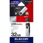 USBメモリ