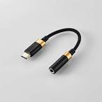 タイプC イヤホンジャック 変換 ( USB Type-C to 3.5mm ステレオミニジャック ) DAC 搭載 高耐久 高音質 ハイレゾ対応 通話対応 【 Type C 音声出力対応 iPho…