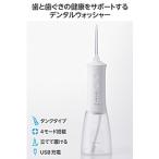 ELECOM( Elecom ) полость рта мойка контейнер зубной омыватель 350ml бак 4 вид режим IPX7 USB зарядка стандарт форсунка 2 шт белый Elecom HC-JF03WH