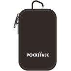 POCKETALK(poketo-k) POCKETALK (poketo-k) S Plus специальный сумка ( черный ) PTSP-PBK