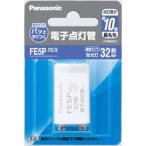 Panasonic( Panasonic ) электронный лампочка-индикатор труба FE5PF2/X [FE5P /32W /1 шт ] [864]
