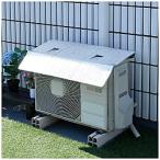 ヤマゼン エアコンカバー 室外機 ひさし付き マグネット式 YAMAZEN  YVMA-8460H