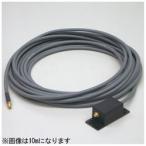セレン アンテナ延長ケーブル （5m） SE-5ANT
