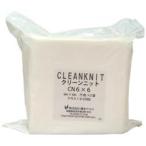橋本クロス 橋本 クリーンニット CN6×6S 6in×6in（75枚×2×1袋／箱） CN6X6S