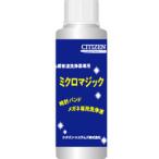  Citizen система zWL100 ультразвук мойка контейнер специальный жидкость для мытья микро Magic 