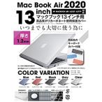 ロジック MacBook Air（13インチ、M1、2020）A2337・A2179用 超薄型保護カバー＋キーボードカバ―  ブルー LG-MCAR13-ST-BL