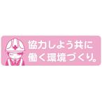  зеленый Cross зеленый Cross безопасность шлем стикер LA-043 сотрудничество . для вместе .. окружающая среда ...1150200043