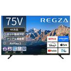 【リファービッシュ品】 液晶テレビ REGZA(レグザ)  75M550R(R) ［75V型 /Bluetooth対応 /4K対応 /BS・CS 4Kチューナー内蔵 /YouTube対応］
