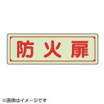  единица единица ведущий знак огнестойкий дверь . свет стикер 80×240mm