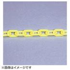 ユニット ユニット　プラスチックチェーン　黄・蛍光色　１．５ｍ