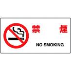  единица единица JIS стандарт опознавательный знак некурящий 818-03B 8156