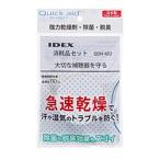 IDEX クイックエイド消耗品セット QDH-602