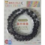 MIONO MJN-101BK50jiki колье черный 