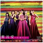 よしもとアール・アンド・シー NMB48/難波愛〜今、思うこと〜 Type-M DVD付 CD