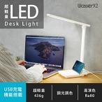 большой река коммерческое предприятие wasser92 USB тип LED настольный свет [LED]