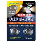 オンスクエア マグネットフック OL-405 S