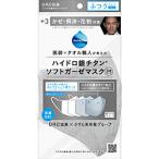 DR.C医薬 ハイドロ銀チタンソフトガーゼマスク ふつう