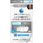 DR.C医薬 ハイドロ銀チタンソフトガーゼマスク ホワイトふつう