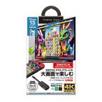 パソコン用USBケーブル