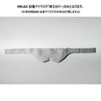 FLH NELAX. -слойный маска для глаз изменение покрытие серый серый NLKEM-CV/GRY