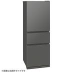 三菱冷蔵庫CXシリーズ 三菱冷蔵庫CXシリーズ マットアンバーグレー MR-CX33ML-H ［60(cm) /330L /3ドア /左開きタイプ /2025年］ 【基本設置料金セット】