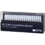 ARTE クリーニングブラシ　RC-B