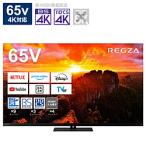 ショッピングREGZA 【リファービッシュ品】 有機ELテレビ REGZA(レグザ)  65X9900N(R) ［65V型 /Bluetooth対応 /4K対応 /BS・CS 4Kチューナー内蔵 /YouTube対応］