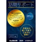 Yahoo! Yahoo!ショッピング(ヤフー ショッピング)ソフマップオリジナル 訪問サポート （パソコン・タブレット版_初期設定コース＋OSアップグレード） パッケージ版 ※訪問対応エリアをご確認ください※