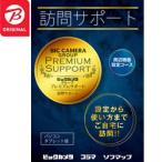 Yahoo! Yahoo!ショッピング(ヤフー ショッピング)ソフマップオリジナル 訪問サポート （パソコン・タブレット版_周辺機器設定コース） パッケージ版 ※訪問対応エリアをご確認ください※
