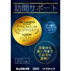 Yahoo! Yahoo!ショッピング(ヤフー ショッピング)ソフマップオリジナル 訪問サポート （パソコン・タブレット版_データ移行・バックアップコース） パッケージ版 ※訪問対応エリアをご確認ください※