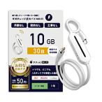 ショッピングガジェット ACROVE サクッとWi-Fi　 light　10GB付き(有効期限30日間)　SAKU-LT1