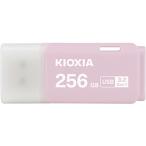 KIOXIA USBメモリ TransMemory U301(Mac/Windows11対応) ピンク KUC-3A256GP ［256GB /USB TypeA /USB3.2 /キャップ式］
