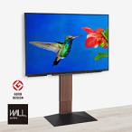 ナカムラ 〜79V型対応 WALL ウォール 壁寄せテレビスタンドV3 ハイタイプ ウォールナット M05000126 【お届け日時指定不可】 [振込不可]